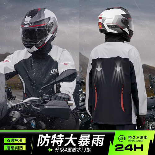 德国黑科技防暴雨骑行雨衣套装