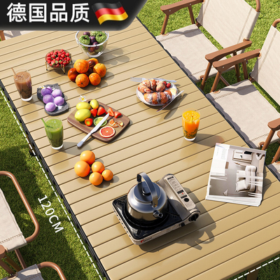 德国便携式餐桌野营蛋卷桌长方形