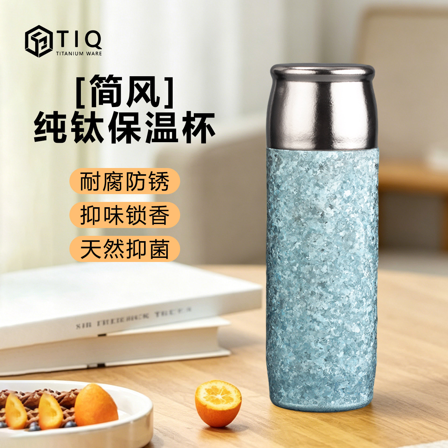 纯钛磁吸双盖抑菌防锈保温杯图片