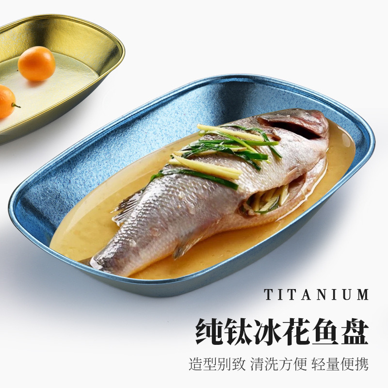 纯钛餐盘户外加厚野餐露营便携水果托盘沙拉装菜碟子家用鱼盘