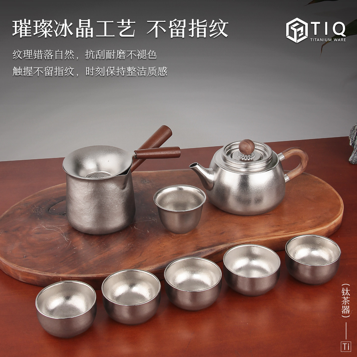 水郡名纯钛茶具套装冲泡壶茶杯钛茶器高档礼盒送礼功夫茶具,餐饮具,整套茶具,淘宝优惠券,粉丝福利购,淘宝优惠卷