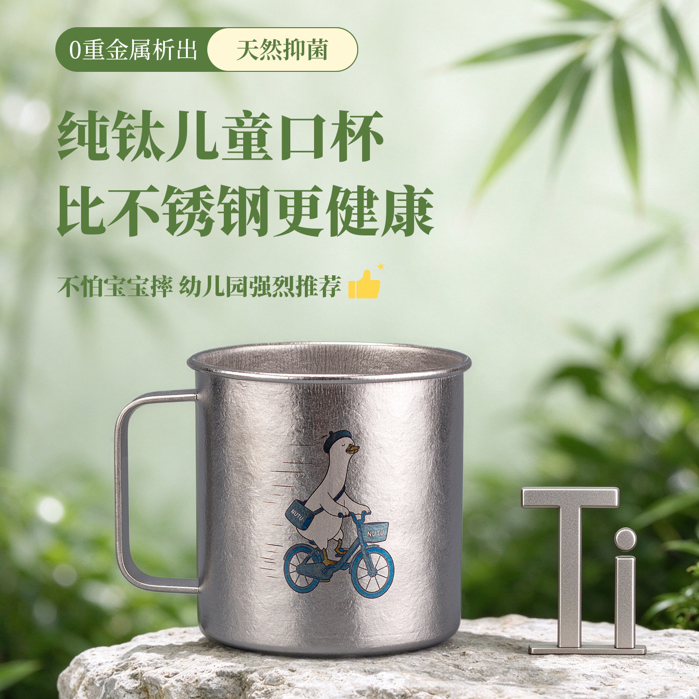 纯钛儿童马克杯单层带手柄不串味水杯幼儿园杯子高颜值可爱牛奶杯