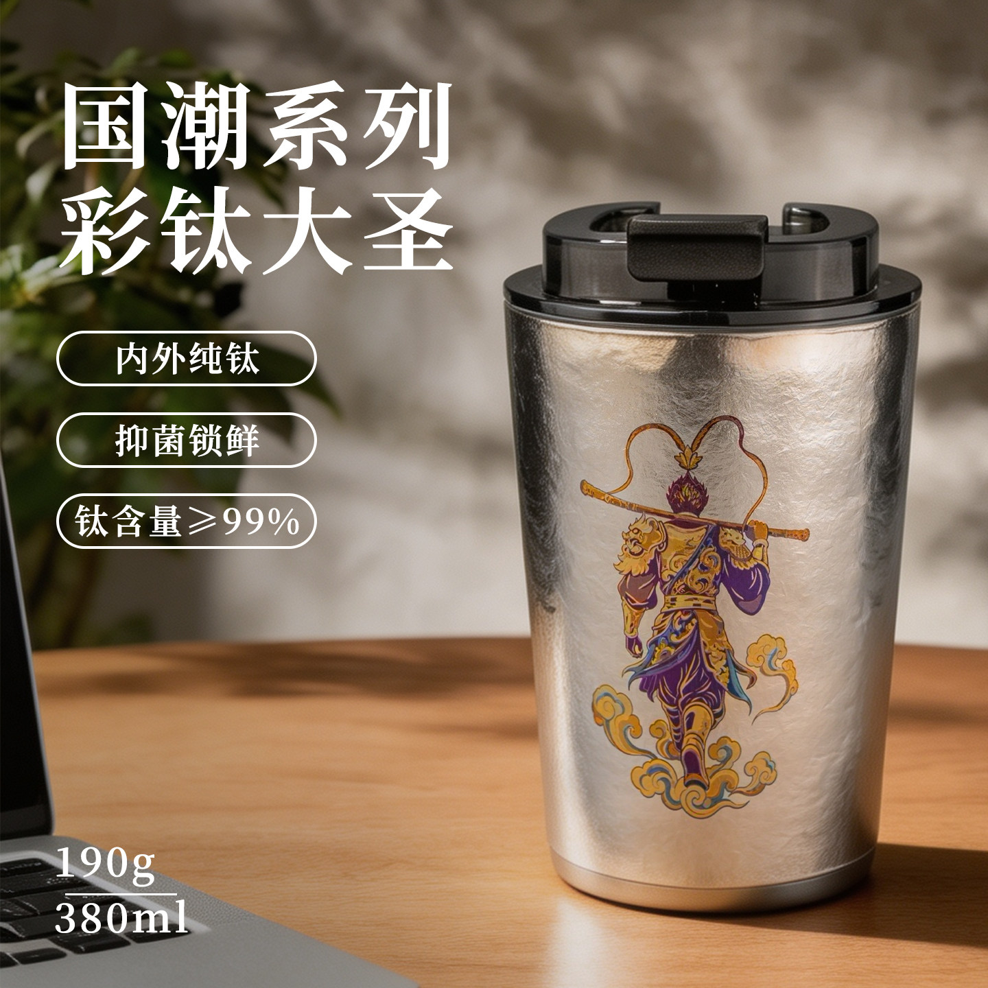 纯钛咖啡杯男士2026新款双层钛杯图片