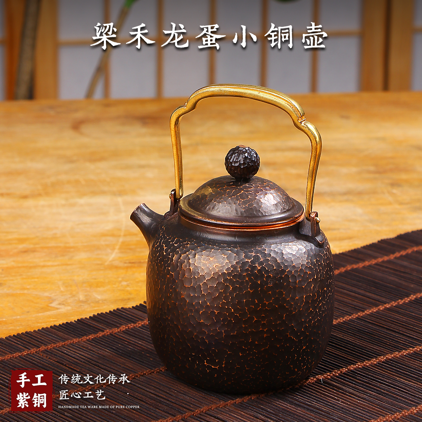 纯手工紫铜壶煮水壶煮茶壶家用小容量烧水壶茶壶茶具套装2025新款