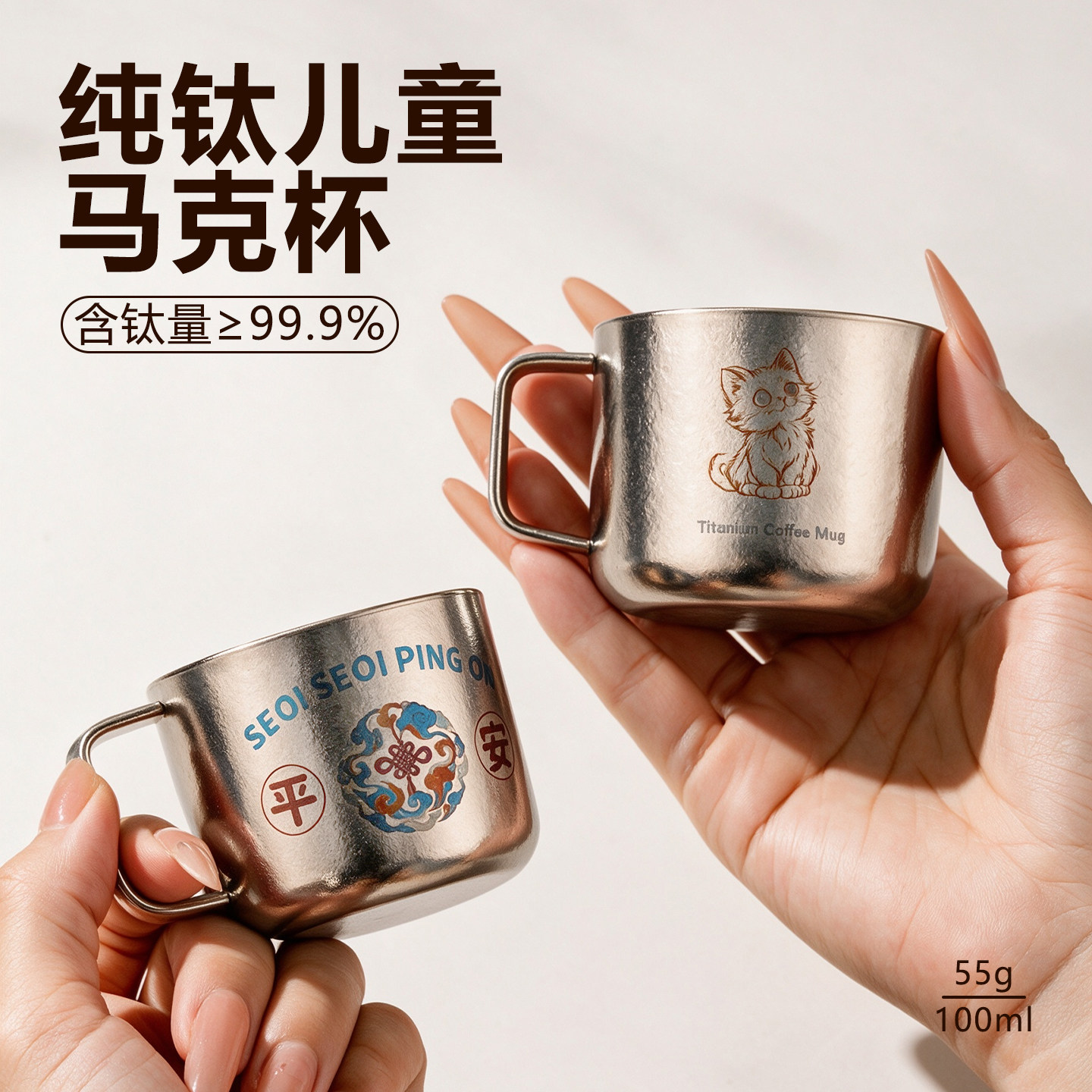 纯钛儿童宝宝小马克杯幼儿园推荐图片