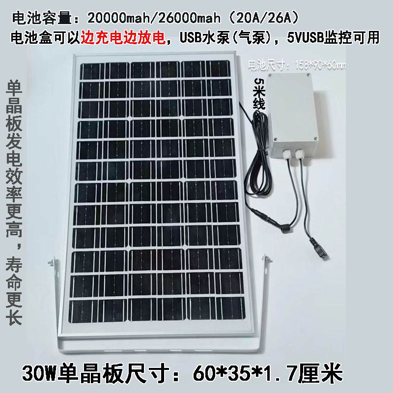单晶太阳能板5v稳压器usb手机充电板防水快充20w户外应急供电储能