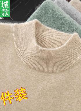 【两件装】鄂尔多斯市半高领冬季加厚保暖毛衣男宽松羊毛打底衫