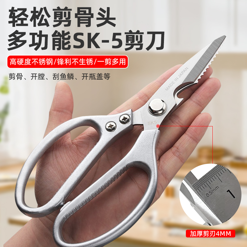 进口SK5钢高硬度锋利防锈剪刀