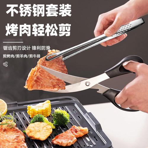 韩式烤肉剪刀夹子不锈钢套装