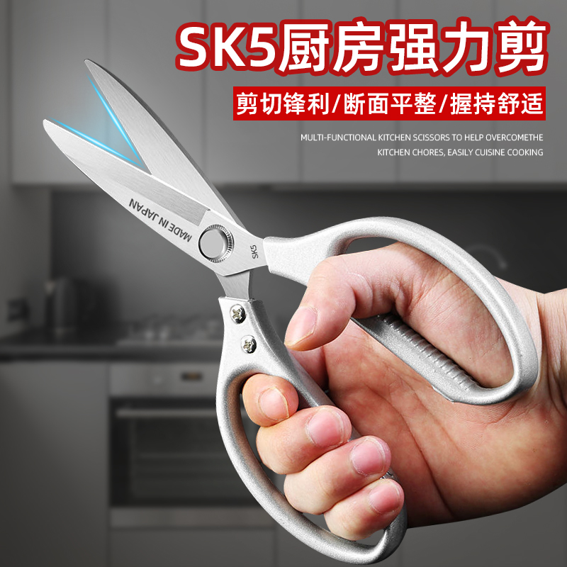 日本进口不锈钢SK5剪刀锋利防锈