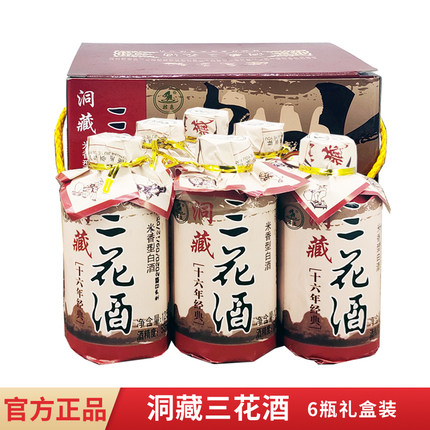 壮泉桂林三花酒125mlx6瓶装陈酿洞藏三花小酒版米香型粮食白酒