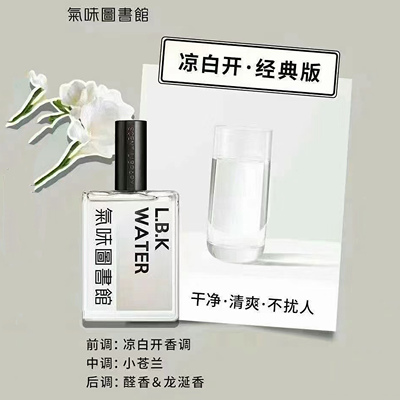 气味图书馆香水小样栀子花