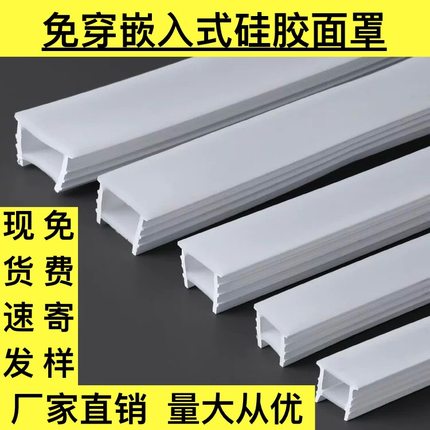 免穿柔性硅胶灯带盖板led线性灯槽软线条灯嵌入式线槽灯套管面罩