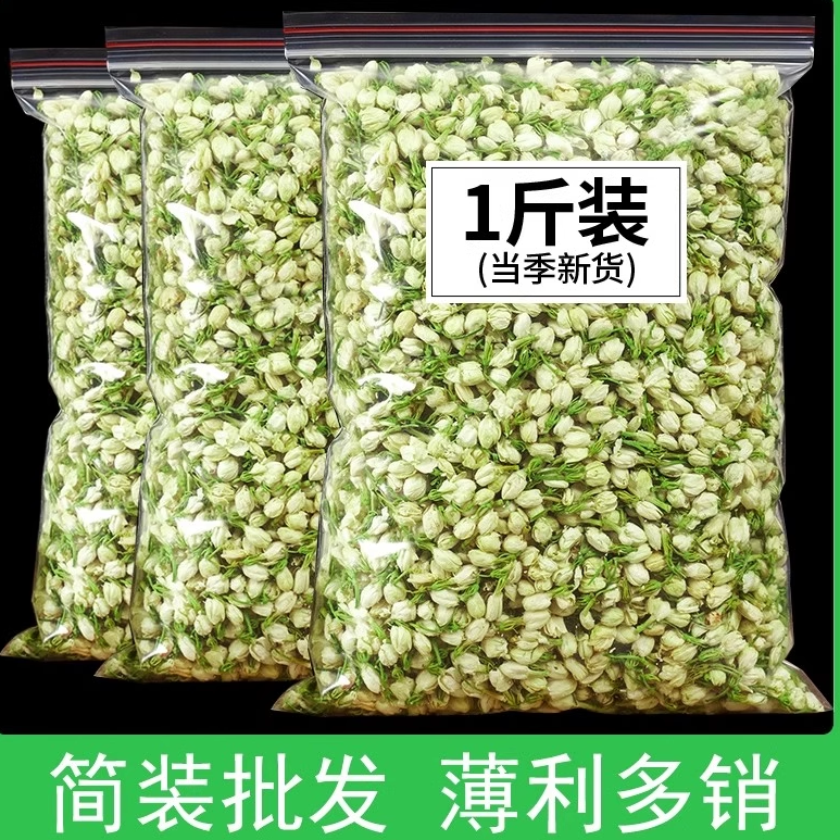 茉莉花茶花苞干花非特级浓香型飘雪广西横县2025新茶花草茶,茶,茉莉花茶,淘宝优惠券,粉丝福利购,淘宝优惠卷