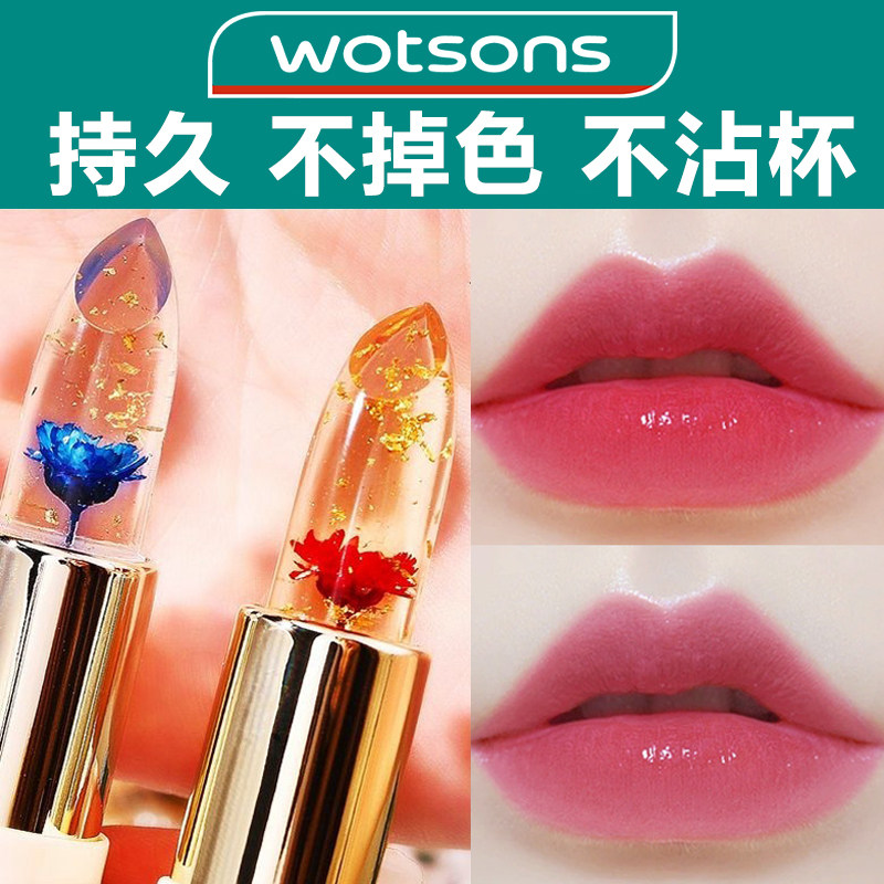 官方正品不沾杯不掉色孕妇可用鲜花变色果冻口红保湿滋润唇膏