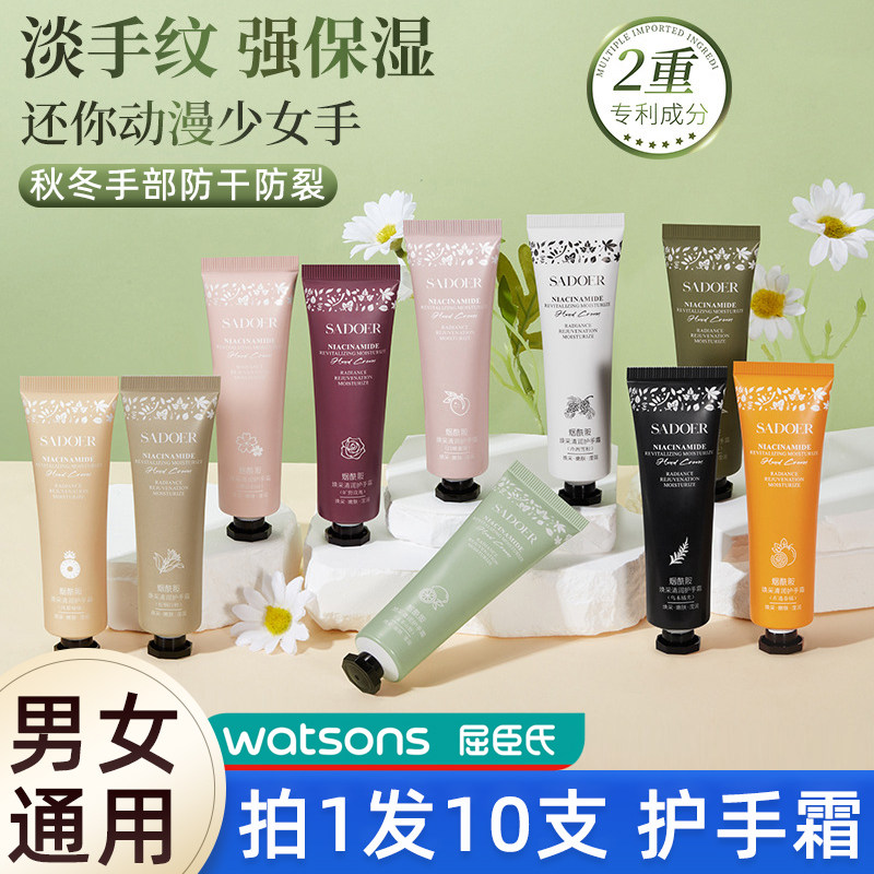 护手霜小支便携式滋润保湿补水秋冬手部防干裂嫩肤正品官方女男士