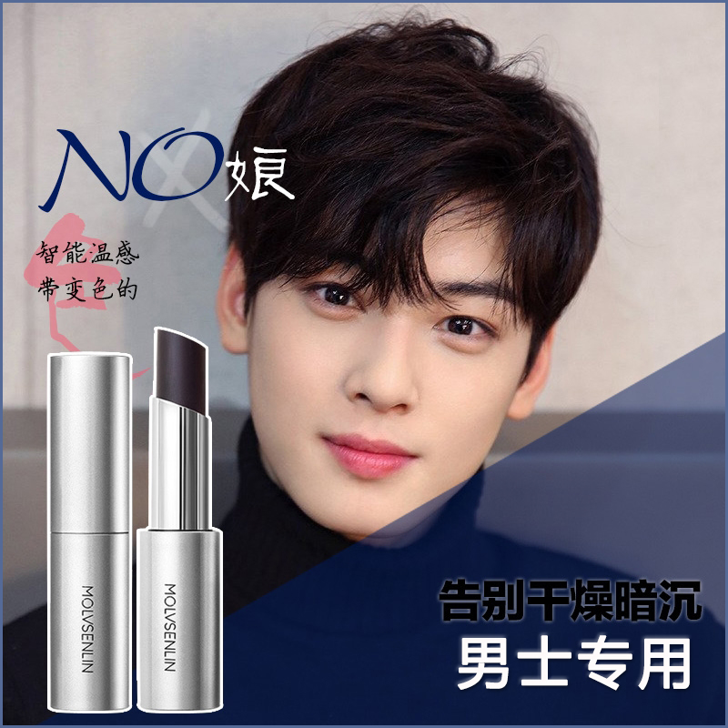 凡士林变色润唇膏不掉色男士专用滋润保湿补水防干裂管状女正品