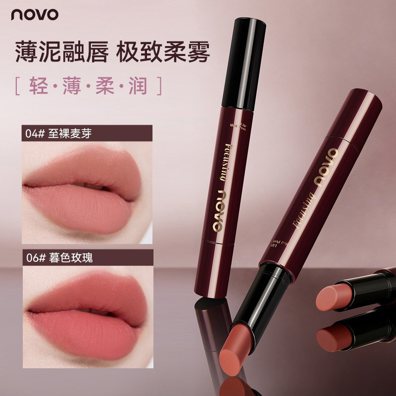 novo唇泥笔女柔雾哑光不掉色不沾杯口红裸色唇釉丝绒显白唇泥平价