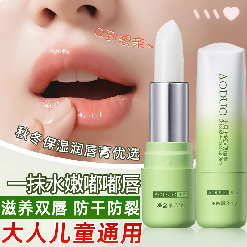 润唇膏女士保湿滋润补水淡化唇纹防干裂去死皮秋冬季儿童孕妇通用