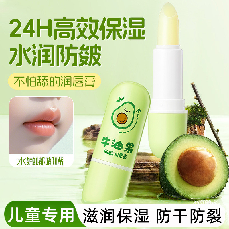 儿童润唇膏保湿滋润小女孩男童宝宝专用补水防干裂起皮护唇膏秋冬