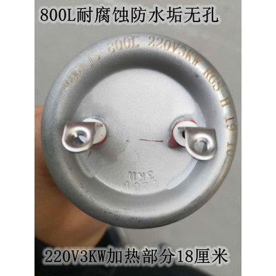 防水垢开水器长寿命金顺800L不锈钢加热管电热管220V2/3KW无孔