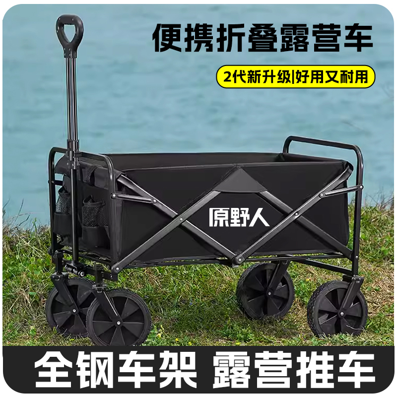 原野人露营车可折叠户外