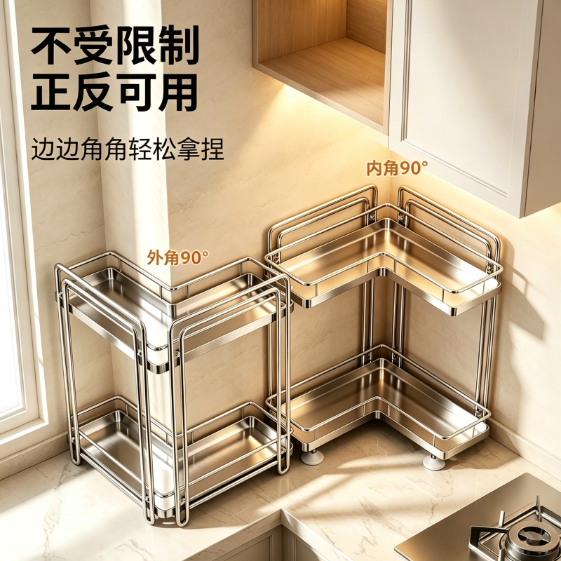 厨房转角调料品置物架新款台面多功能90度拐角刀架调味瓶罐收纳架