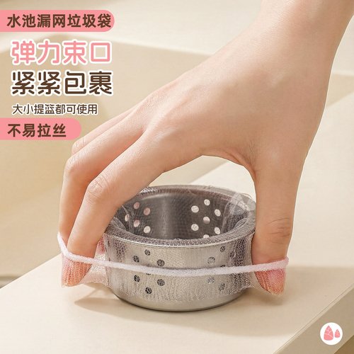 一次性厨房水槽过滤网洗菜盆剩菜洗碗池下水道垃圾地漏网罩洗碗槽