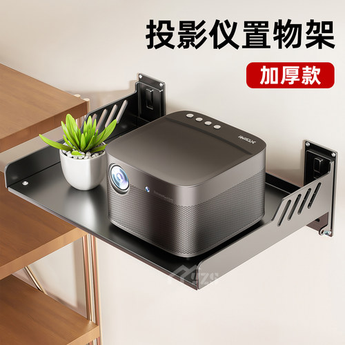 投影仪收纳架客厅墙上壁挂式挂墙电视机机顶盒置物架路由器放置架