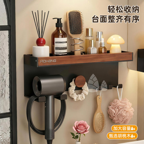胡桃木吹风机置物架壁挂免打孔中古风筒支架洗脸巾梳子一体收纳架