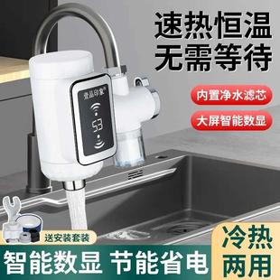 电热水龙头即热式 热水器家用过水热免安装 加热快速热厨房宝接驳式