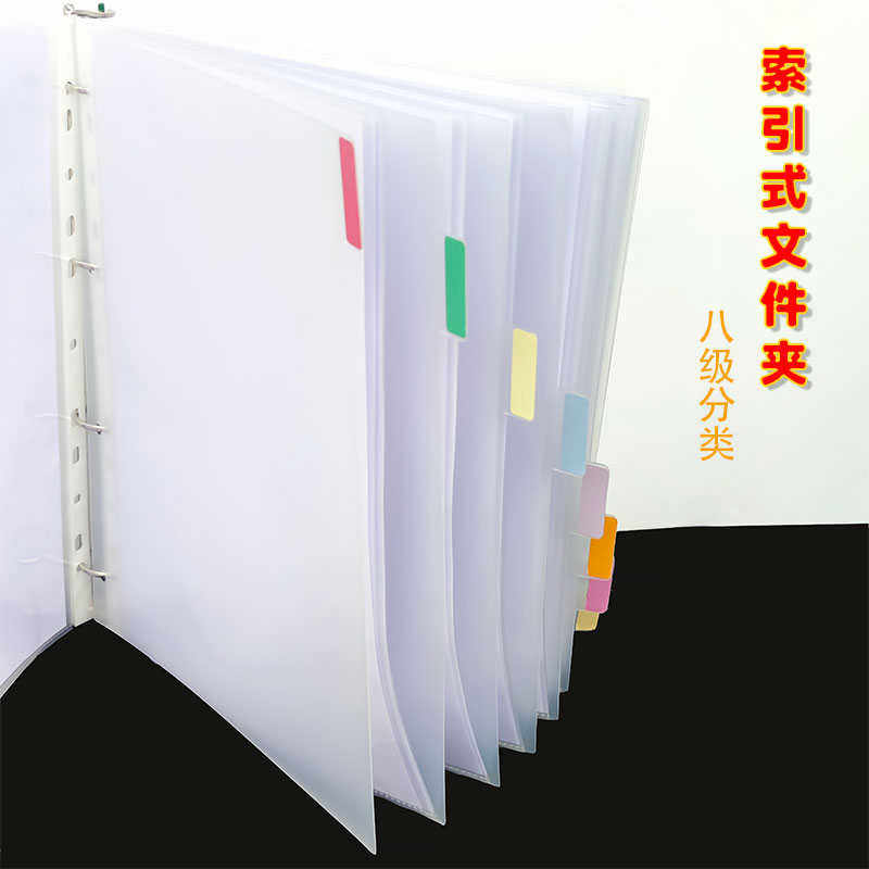 11孔活页合同收纳文件夹a4索引式带分隔页资料册分类标签插页袋,文具电教/文化用品/商务用品,文件夹/试卷夹,淘宝优惠券,粉丝福利购,淘宝优惠卷