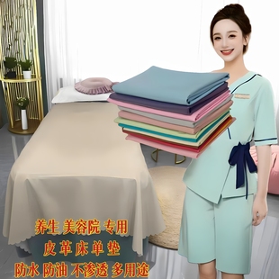 高级感美容院专用皮革床单垫防水防油美体减脂按摩理推拿轻奢简约