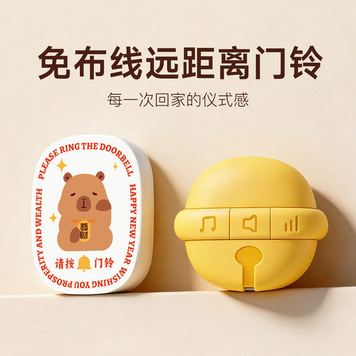 玩点创异无线门铃家用大音量可爱