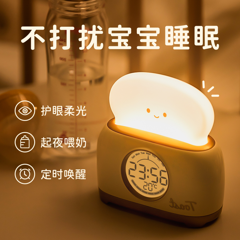 玩点创异卧室睡眠灯闹钟小夜灯