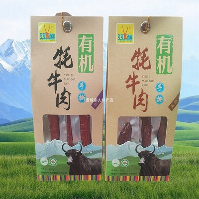 可可西里有机牦牛肉手撕藏牦牛肉干80g青海西藏特产休闲零食小吃