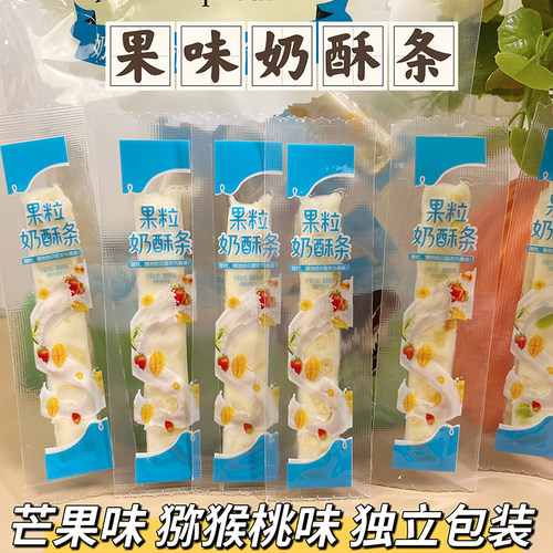 西藏藏仟味果味奶酥条芒果猕猴桃味果粒独立包装休闲零食