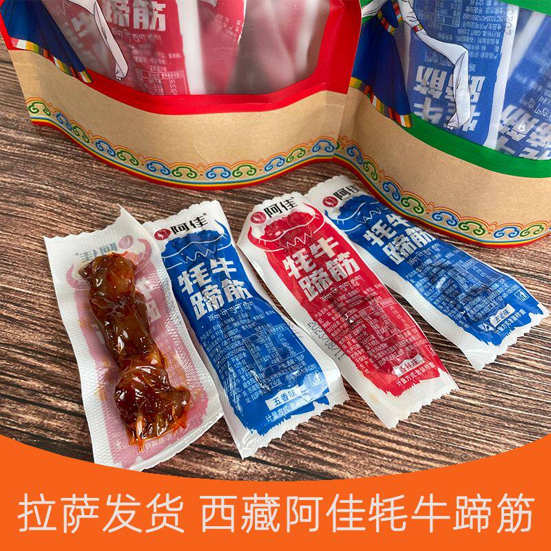 阿佳西藏牦牛蹄筋香辣牦牛板筋即食小吃独立包装熟食牛筋零食