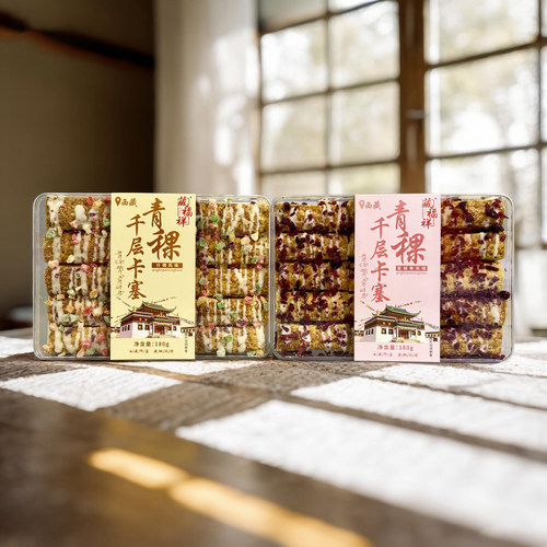 西藏特产青稞千层卡塞脆皮酥180g酥盒装坚果酥牦牛奶酥粗粮蛋酥