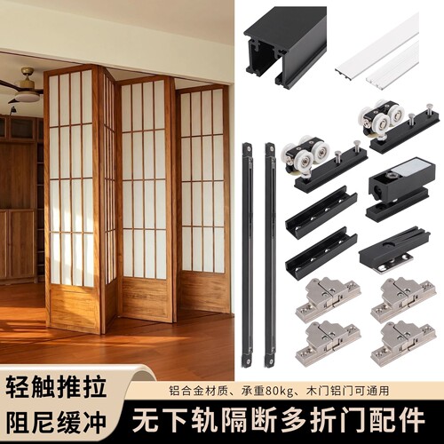 无下轨折叠门五金缓冲隔断木微缝