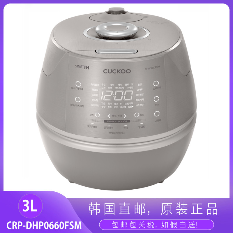 韩国代购CUCKOO/福库电饭煲IH加热家用3L多功能锅CRP-DHP0660FSM