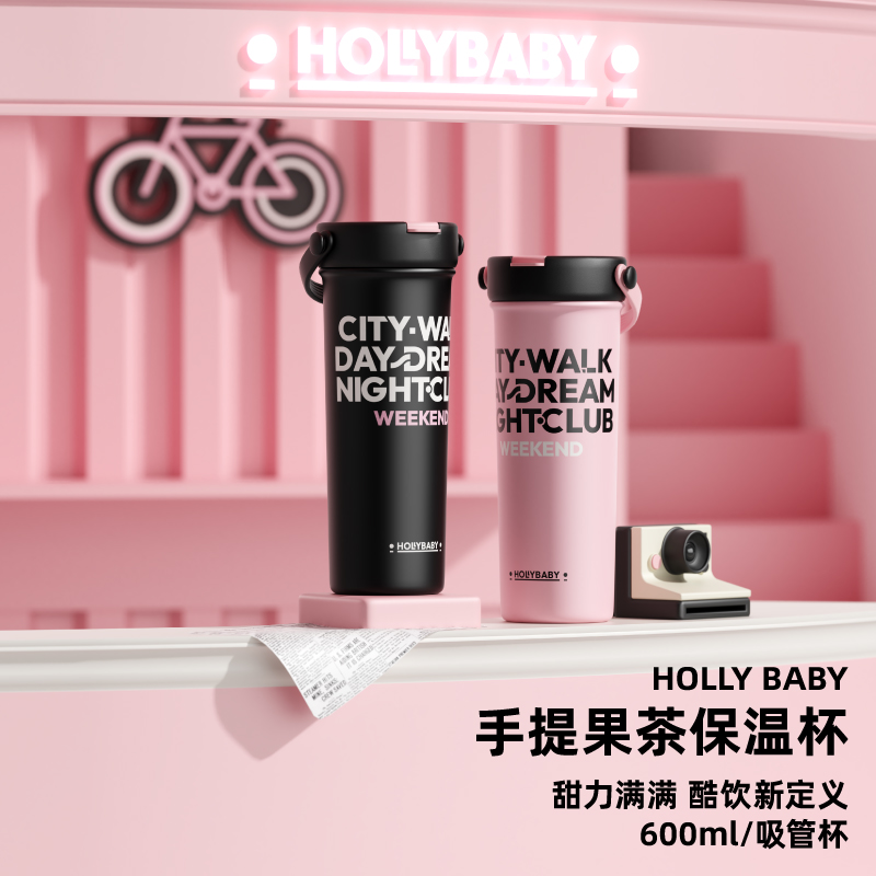 Hollybaby保温杯女生高颜值便携果茶吸管杯泡茶316L大容量水杯子