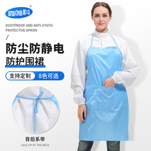 套无尘车间防尘男女工作服围腰蓝白色无尘围裙加长款 防静电围裙袖