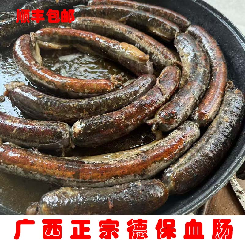 正宗德保猪血肠罐肠血米肠包邮真肠衣/肠类加工原料