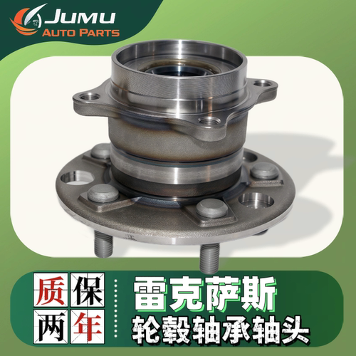 雷克LS460萨斯LS430前轮轴承GX460 LM300 LX570后轮轴头LS600 UX