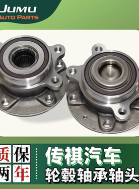 传其GS4 GS5 GS6 GS7前轮轴头GA3S GA5 GA6 GS8 GM6 GM8后轮轴承