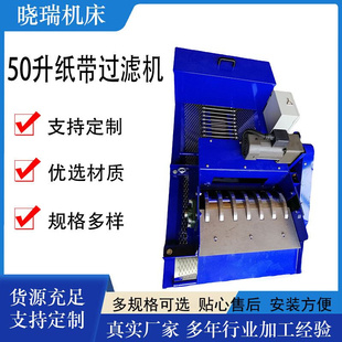 50升纸带过滤机固液分离多袋过滤器加压过滤去杂质袋式 过滤机