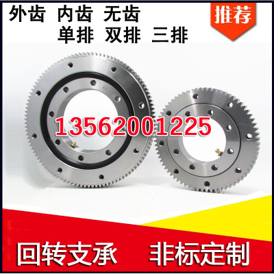 回转支承轴承转台轴承 013.50.3150 013.50.3550 内齿型