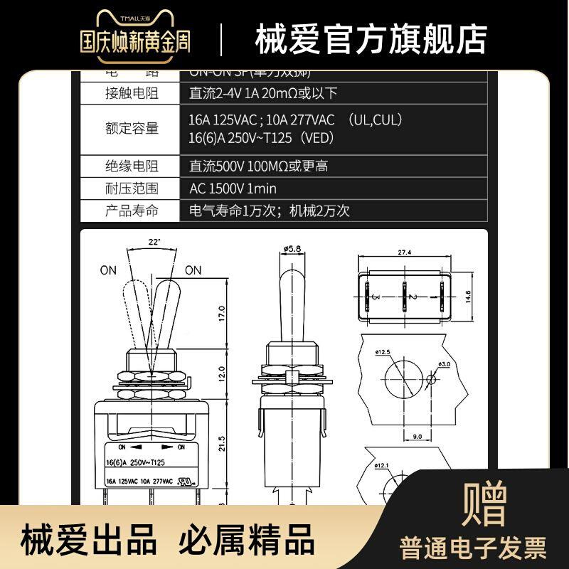 误拨钮X0414162关拉拨式m12mm防开碰大电流16A 025V 3脚妞子摇臂