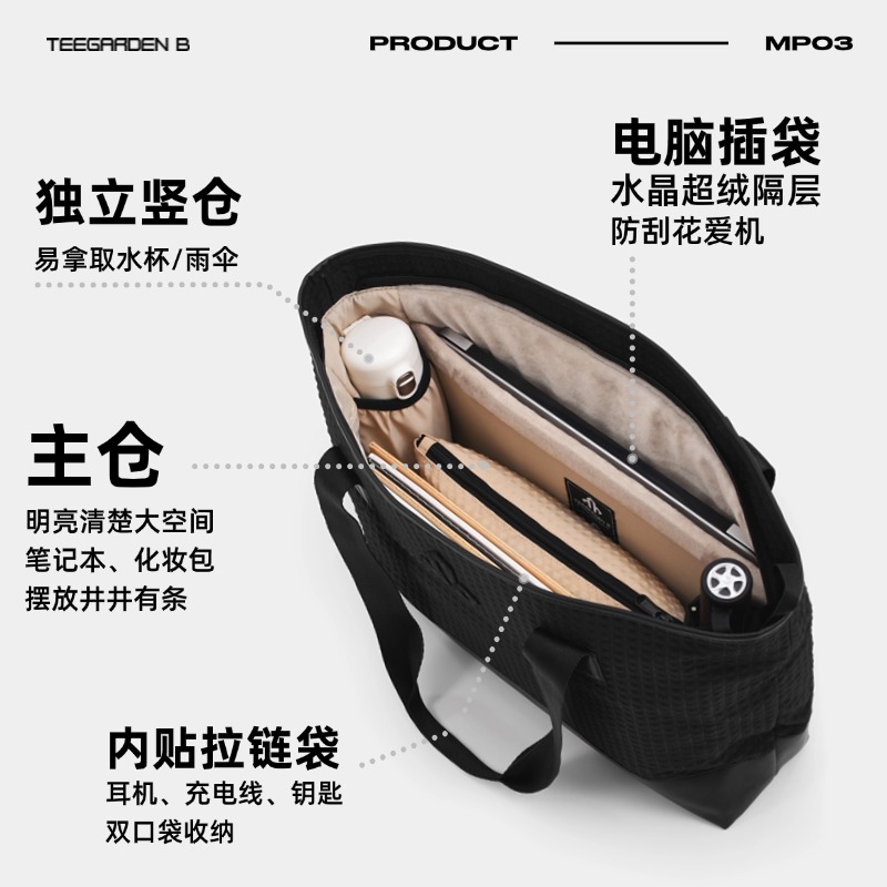 巅星托特包电脑仓轻通勤上课硬挺